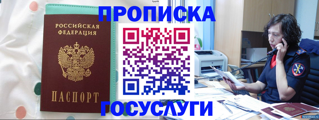 прописка паспорт в Лузе