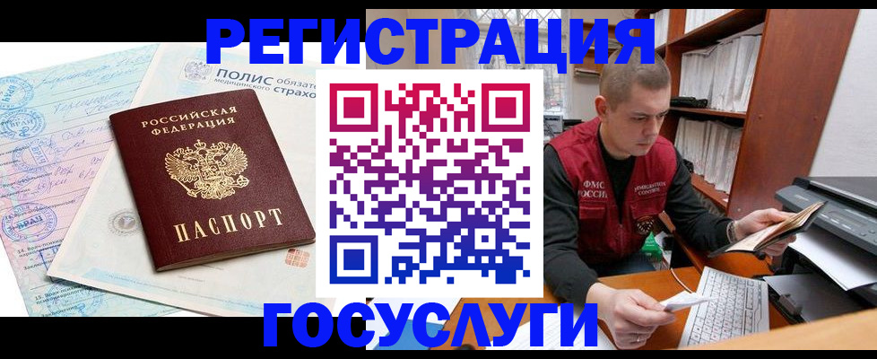 временная регистрация гарантия в Лузе