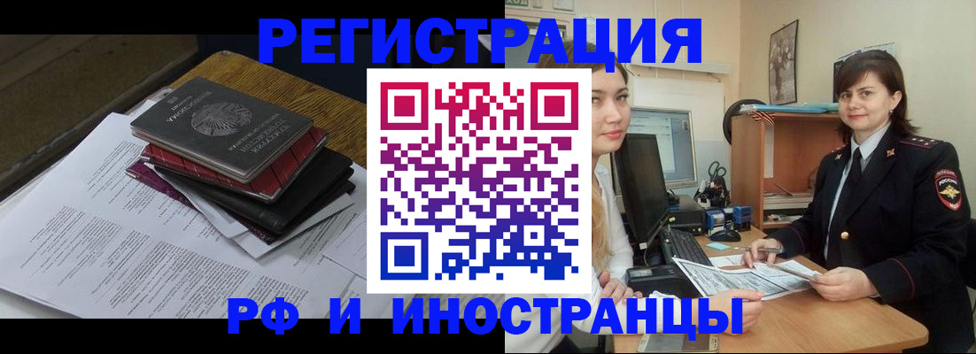 временная регистрация адрес в Лузе