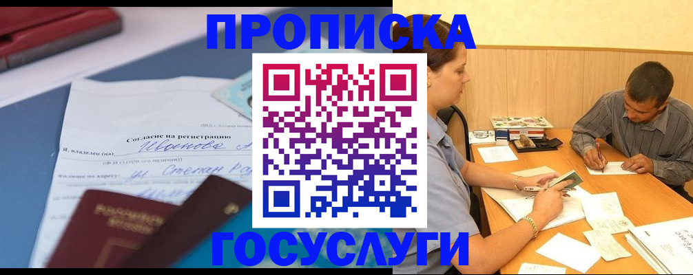 прописка паспорт в Лузе