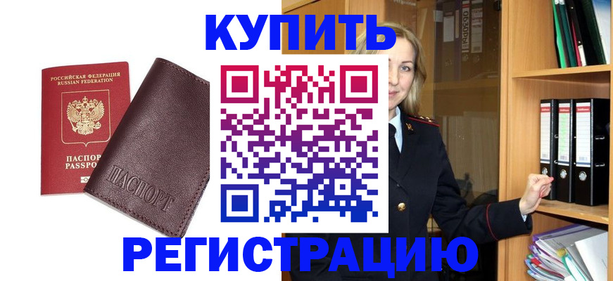 временная регистрация собственник в Лузе