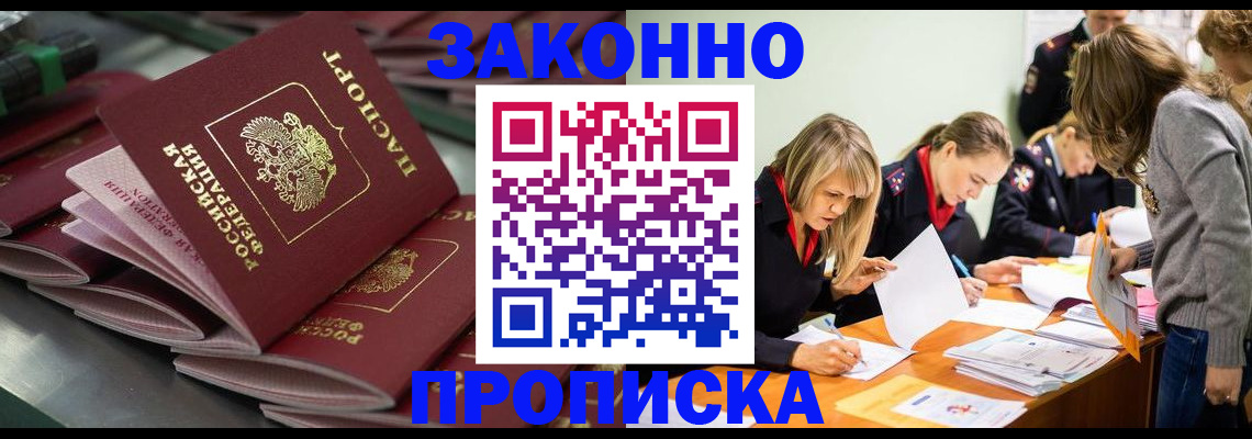 миграционный учет в Лузе